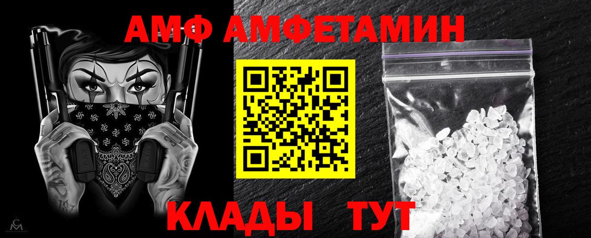 Красноуфимск  Amphetamine  Вход с VPN  Amphetamine 98% 