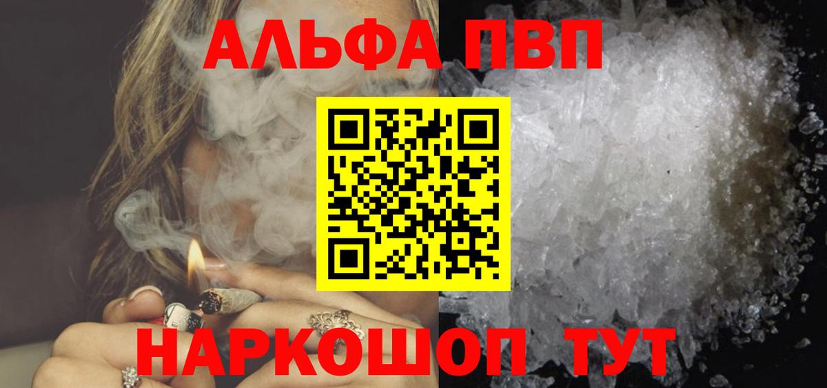 Alpha PVP СК Красноуфимск
