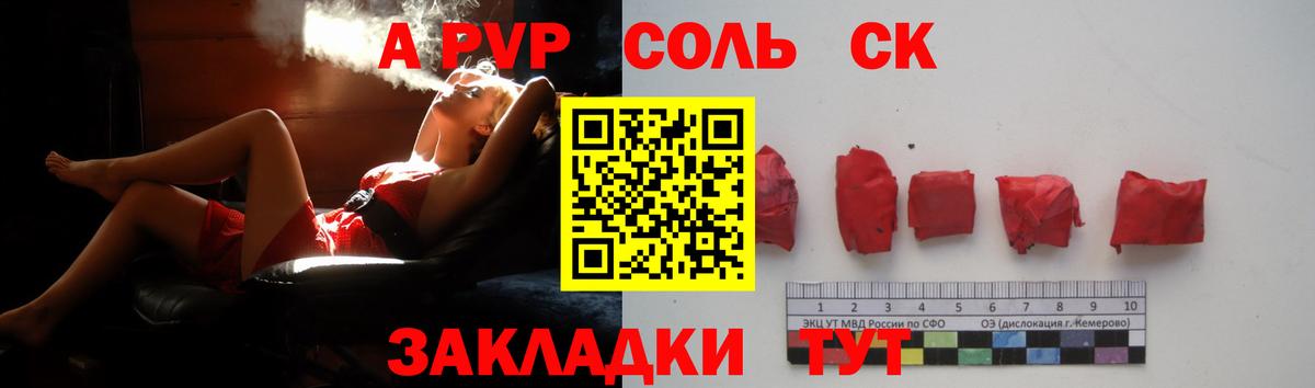 Красноуфимск  Альфа ПВП СК КРИС  Alpha PVP  Вход с VPN  Alfa_PVP Crystall 