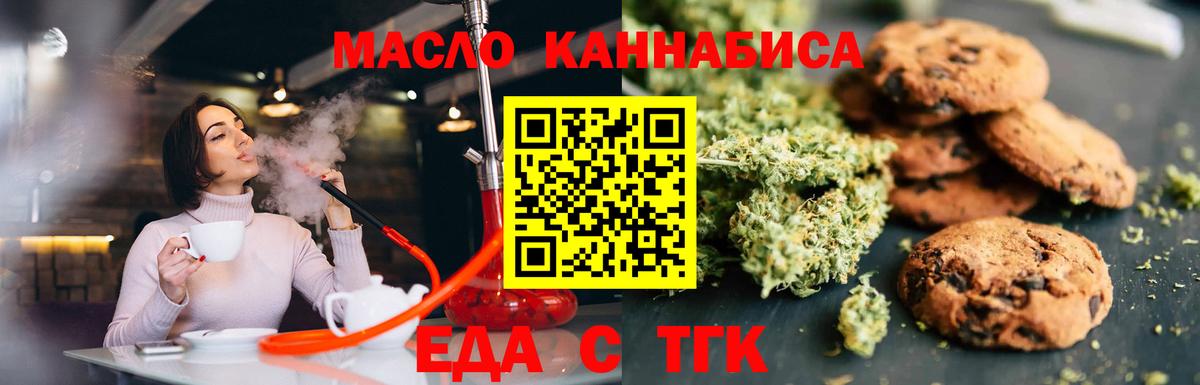 Canna-Cookies марихуана  Вход с VPN  Красноуфимск 
