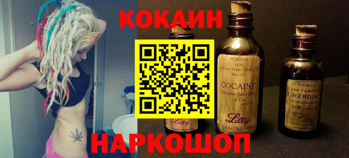 COCAIN Боливия  Вход с VPN  Красноуфимск  КОКАИН 98% 