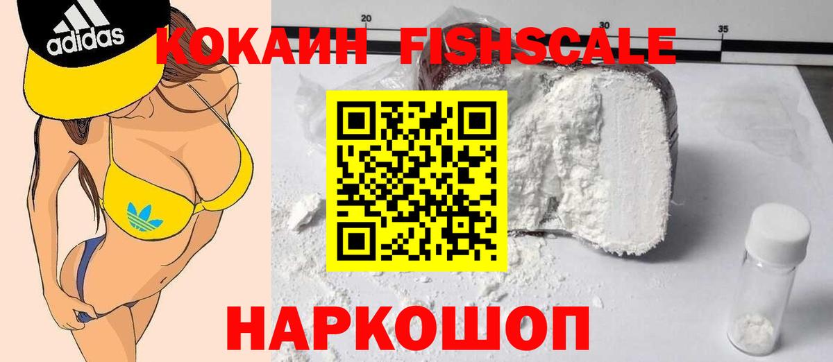 Cocaine Колумбийский Красноуфимск