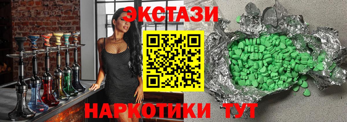 Экстази TESLA Красноуфимск