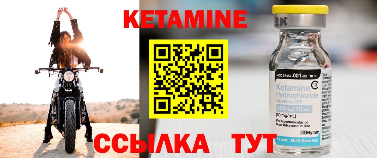 КЕТАМИН VHQ  Вход с VPN  Красноуфимск  Кетамин ketamine 