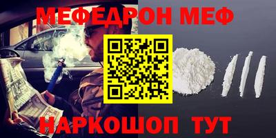 мефедрон мука Заволжье