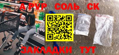 ALPHA-PVP Заводоуковск