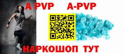 ALPHA-PVP Заводоуковск