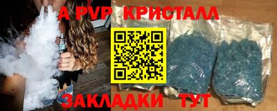 ALPHA-PVP Заводоуковск