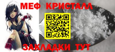 мефедрон мука Заволжье