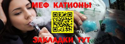 мефедрон мука Заволжье