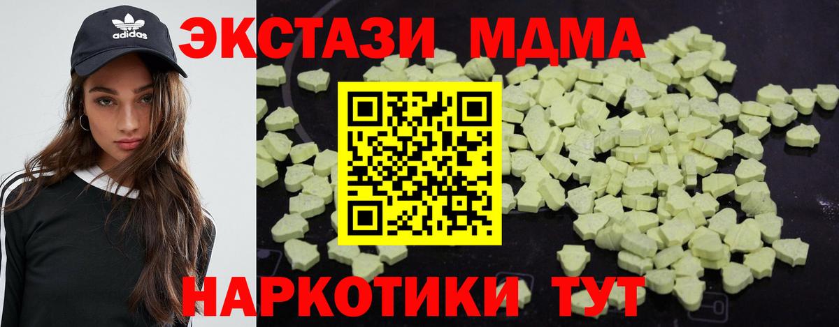 Красноуфимск  МДМА crystal  Вход с VPN  MDMA crystal 