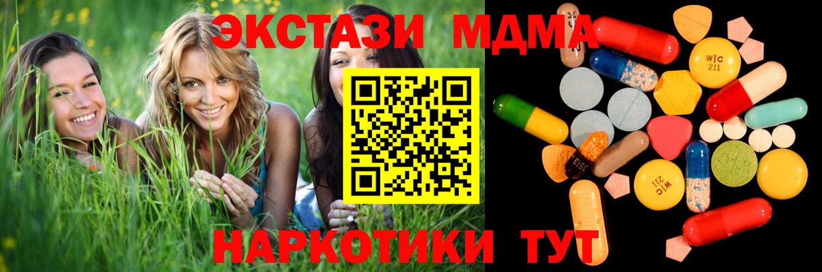 МДМА кристаллы Красноуфимск