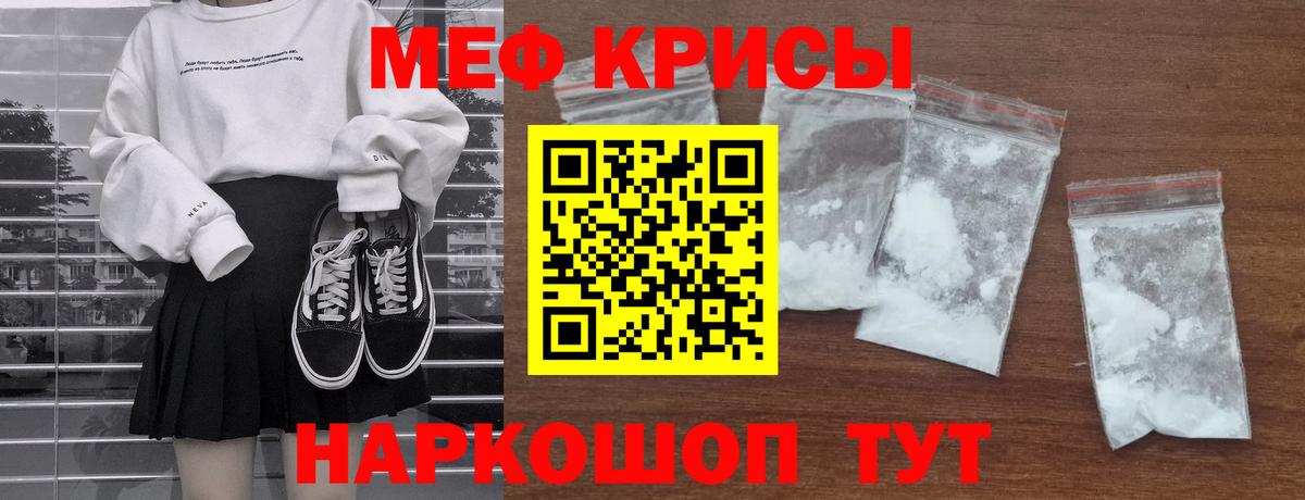 Меф  Красноуфимск