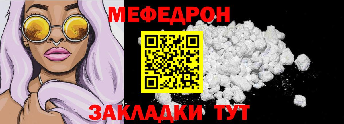 Мефедрон  Вход с VPN  Меф мука  Красноуфимск  Мефедрон кристаллы 