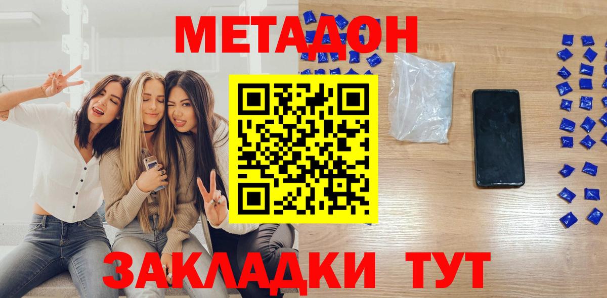 Метадон белоснежный Красноуфимск