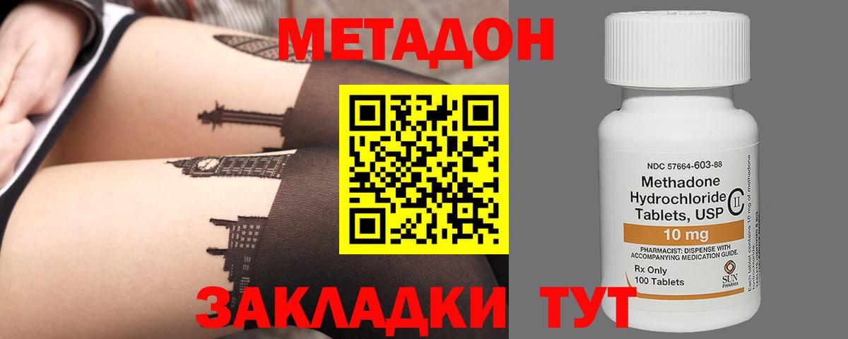 Метадон кристалл  Вход с VPN  Красноуфимск  маркетплейс как зайти  Метадон кристалл 