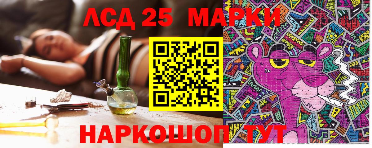 Наркотические марки 1,5мг Красноуфимск