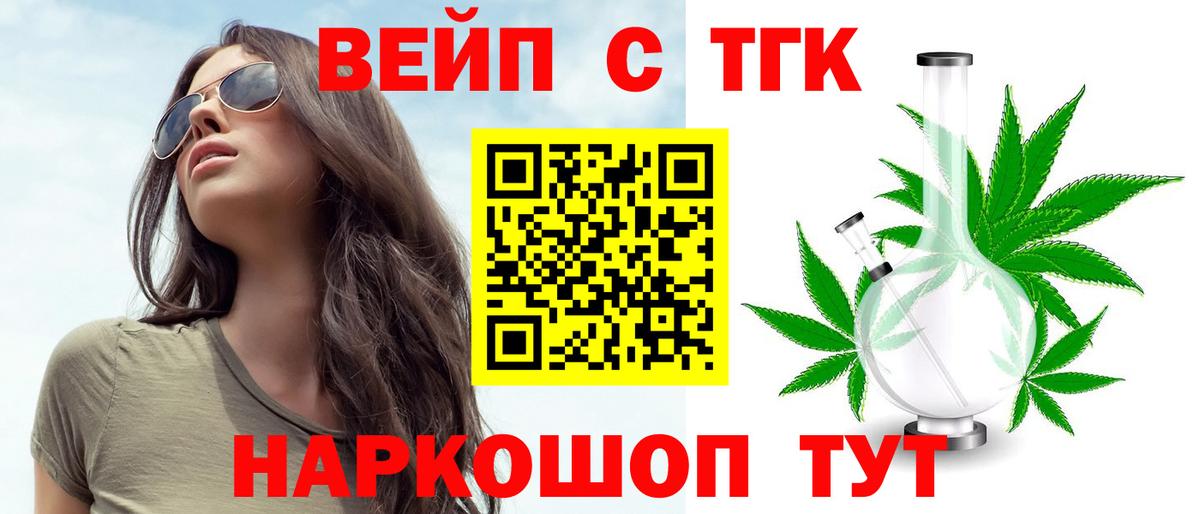 Красноуфимск  ТГК Wax  Вход с VPN 