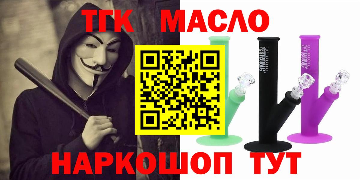 ТГК гашишное масло Красноуфимск