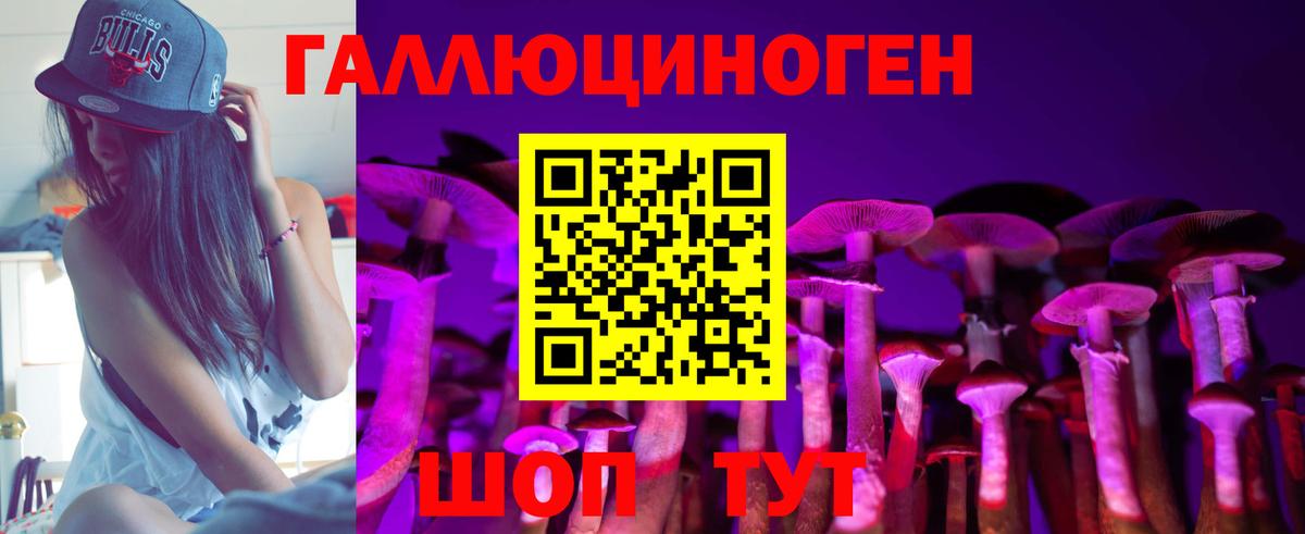 Псилоцибиновые грибы прущие грибы  сколько стоит  Красноуфимск  Вход с VPN 