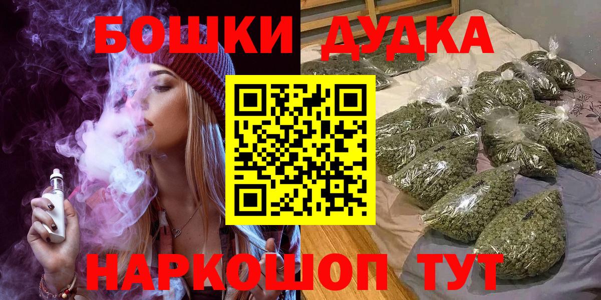 Канабис семена  Каннабис марихуана  Вход с VPN  Красноуфимск  Бошки Шишки MAZAR 